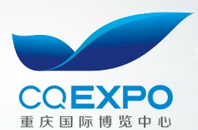 重慶國際博覽中心