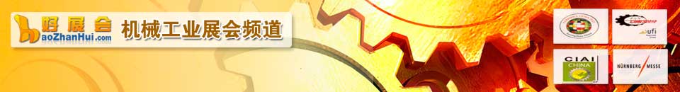 2021安徽國(guó)際高端數(shù)控機(jī)床展覽會(huì)