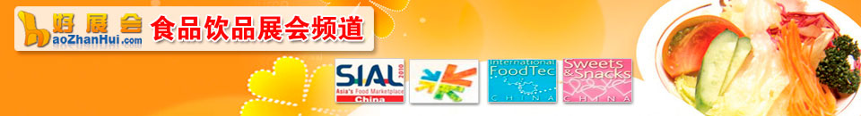 茶業(yè)展會專題